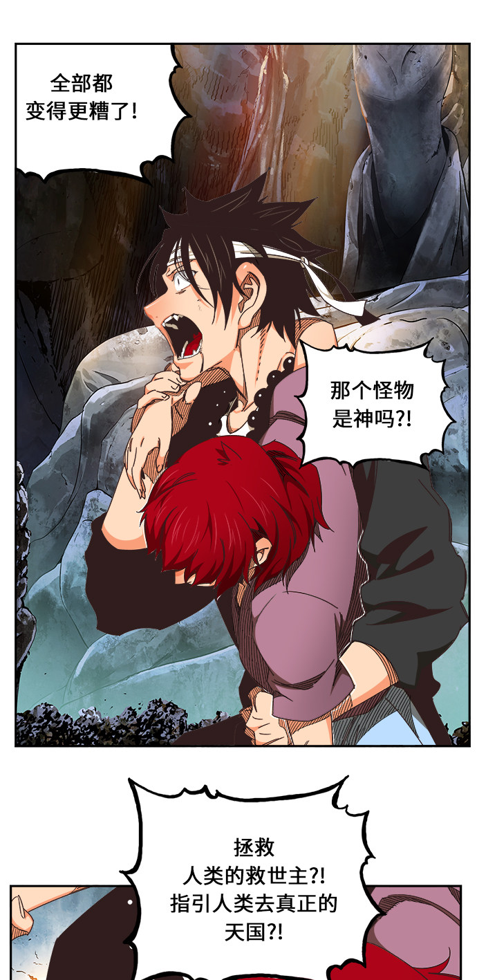 《高校之神》漫画最新章节第470话免费下拉式在线观看章节第【9】张图片