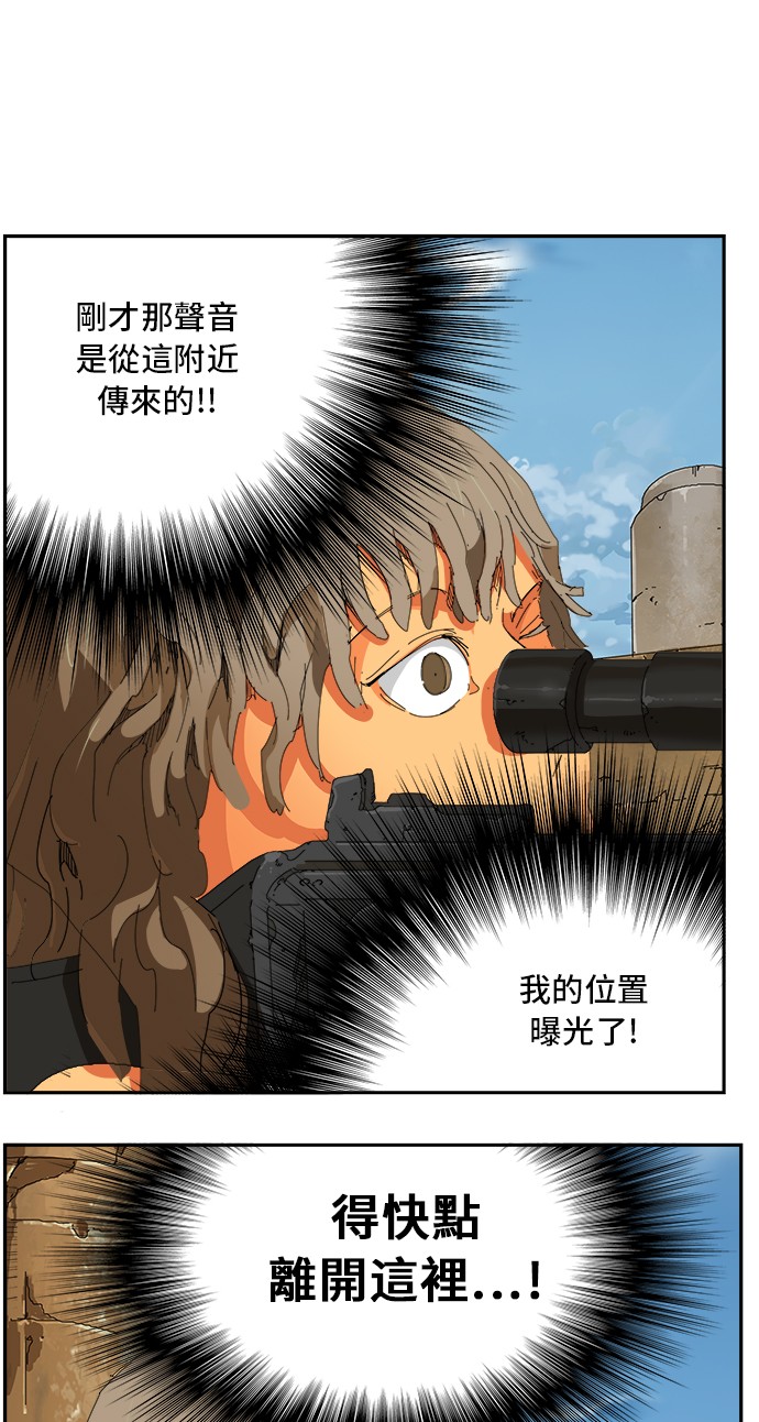 《高校之神》漫画最新章节第348话免费下拉式在线观看章节第【43】张图片