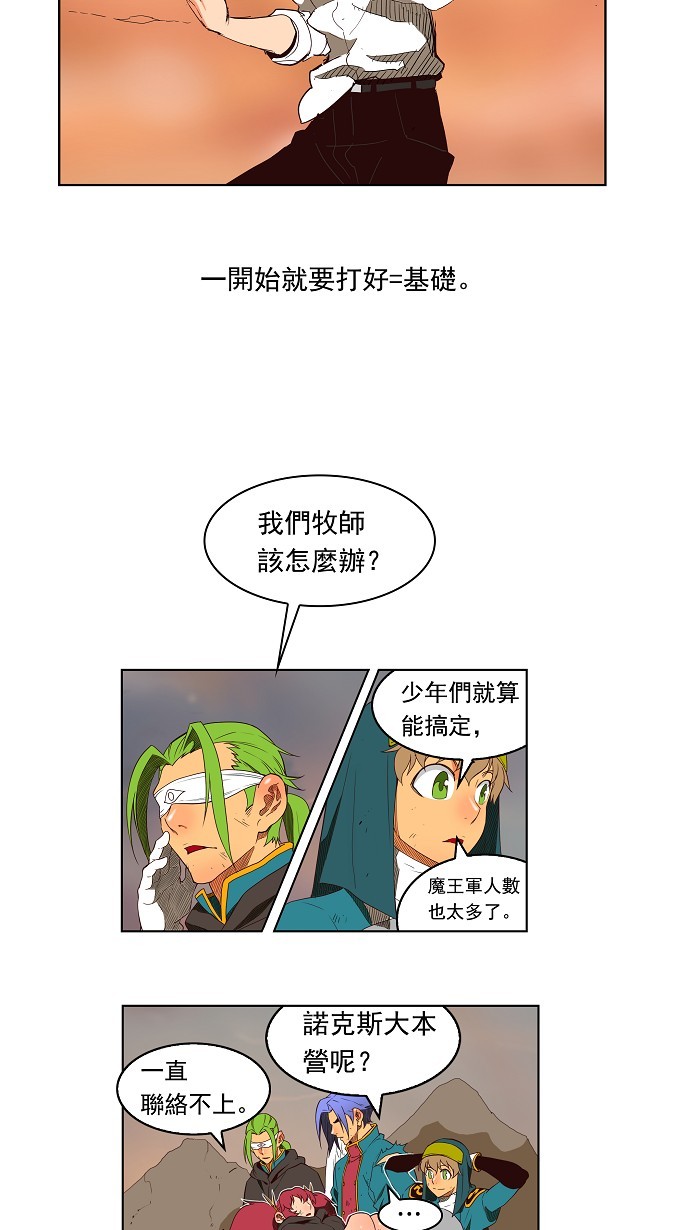 《高校之神》漫画最新章节第155话免费下拉式在线观看章节第【9】张图片