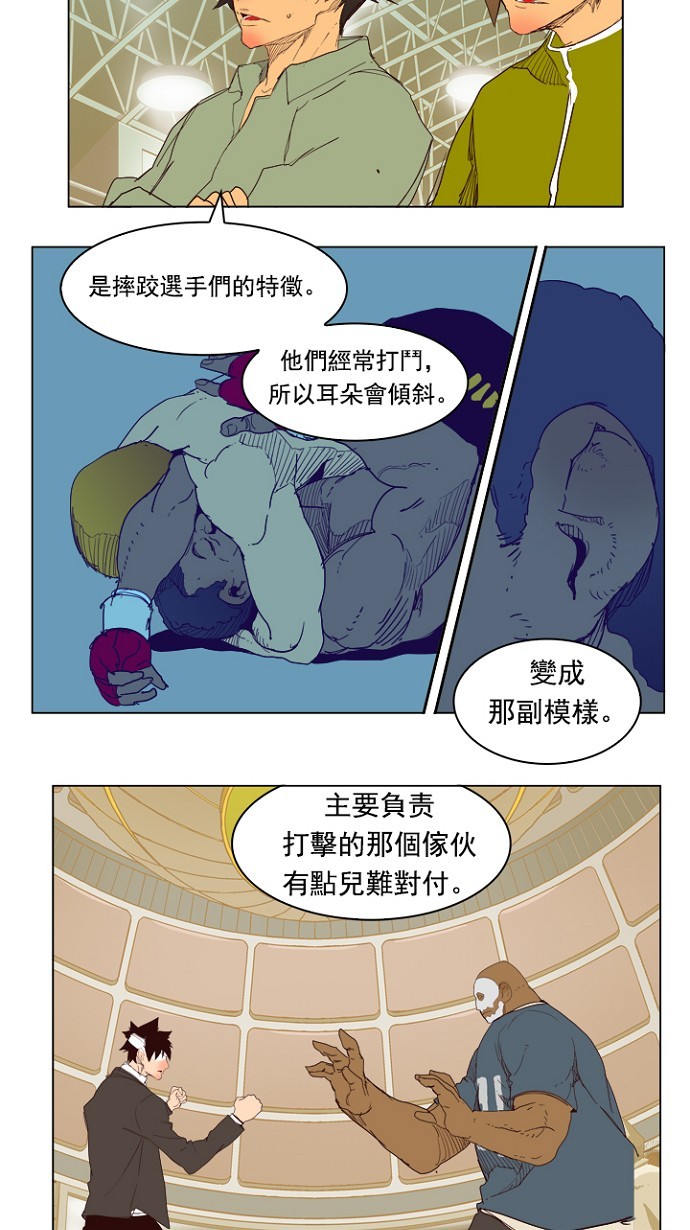 《高校之神》漫画最新章节第218话免费下拉式在线观看章节第【30】张图片