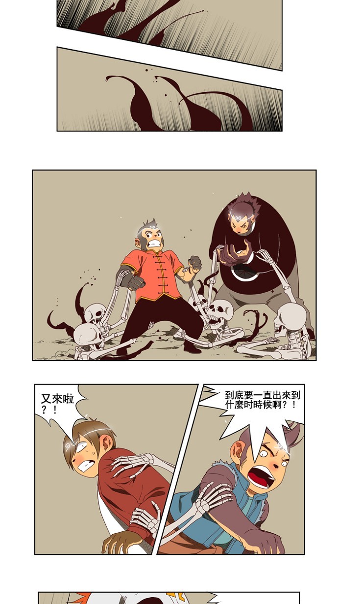 《高校之神》漫画最新章节第145话免费下拉式在线观看章节第【21】张图片