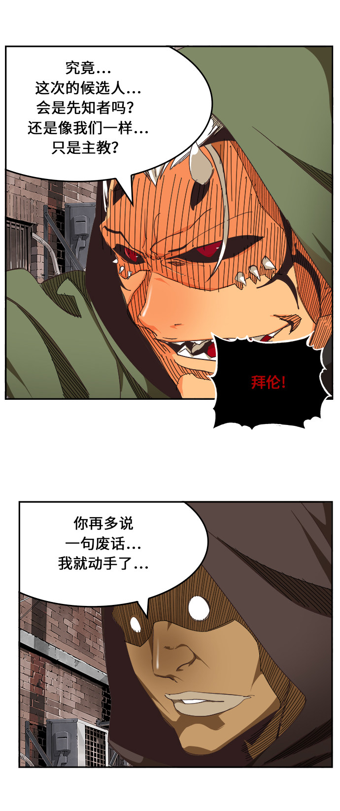 《高校之神》漫画最新章节第467话免费下拉式在线观看章节第【19】张图片