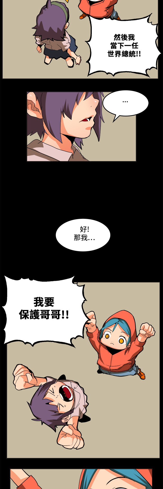 《高校之神》漫画最新章节第310话免费下拉式在线观看章节第【18】张图片