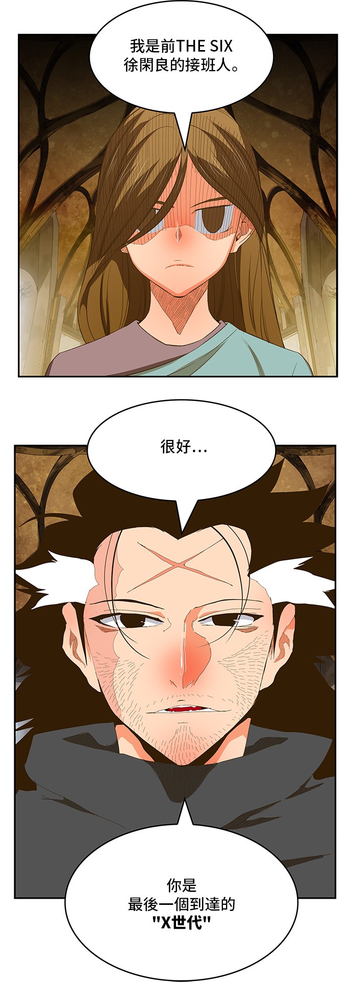 《高校之神》漫画最新章节第395话免费下拉式在线观看章节第【1】张图片