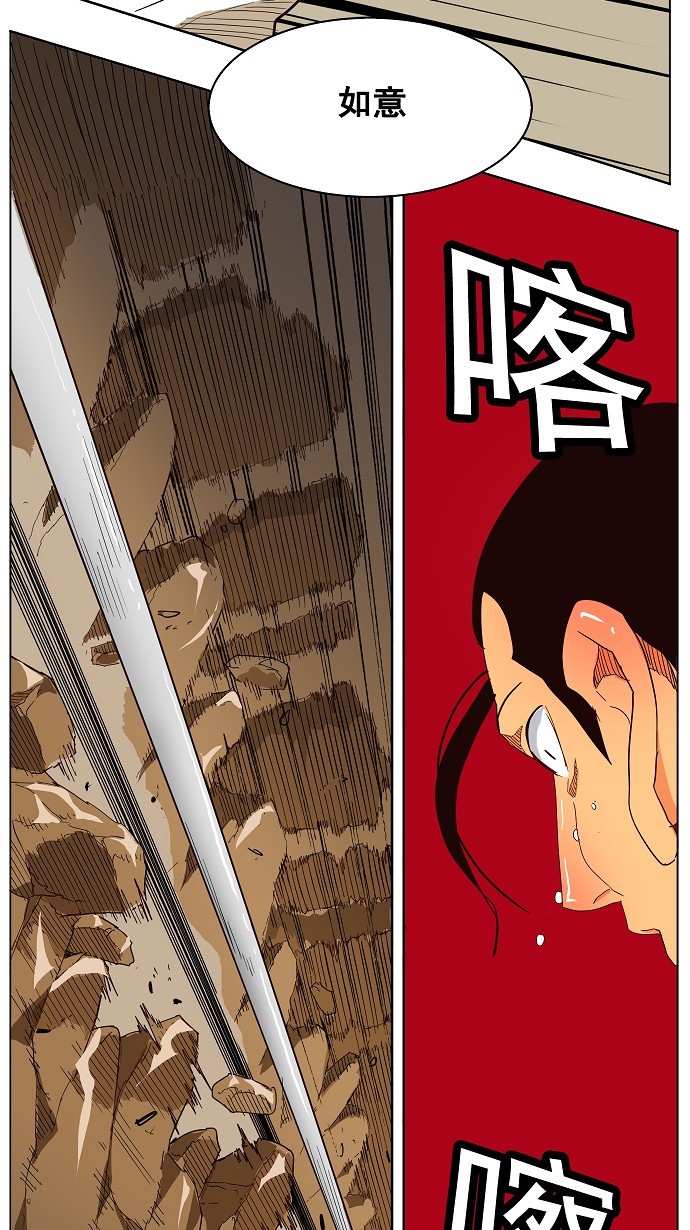 《高校之神》漫画最新章节第179话免费下拉式在线观看章节第【49】张图片