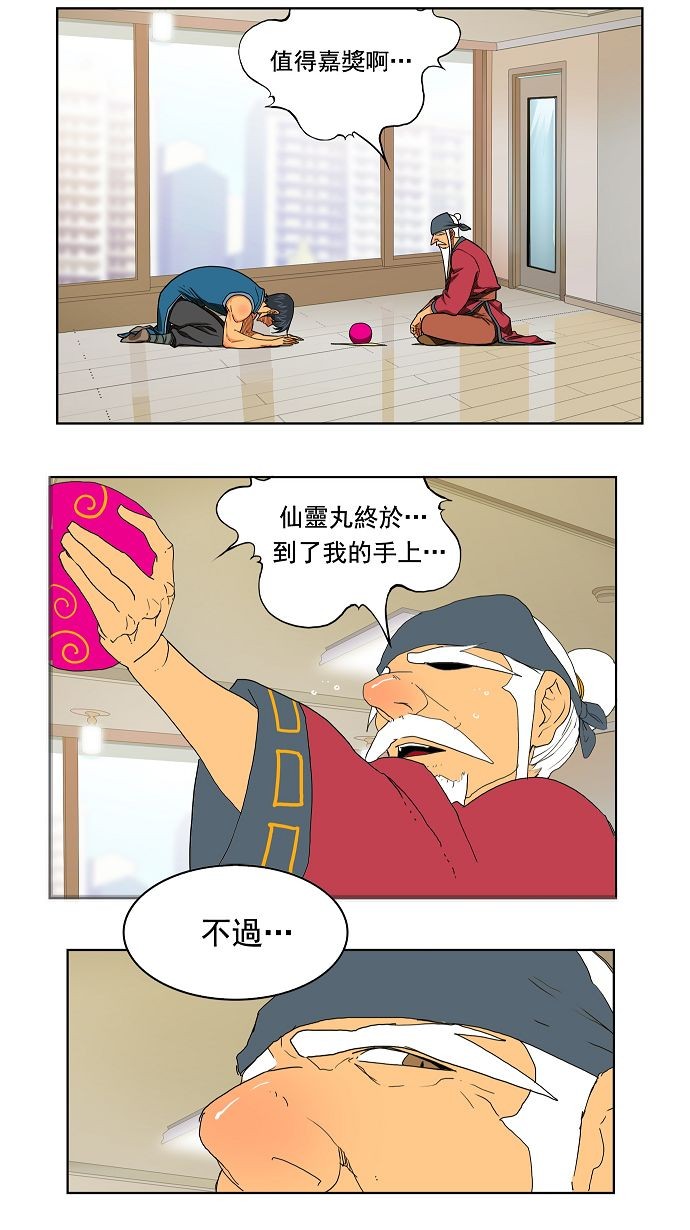 《高校之神》漫画最新章节第169话免费下拉式在线观看章节第【10】张图片