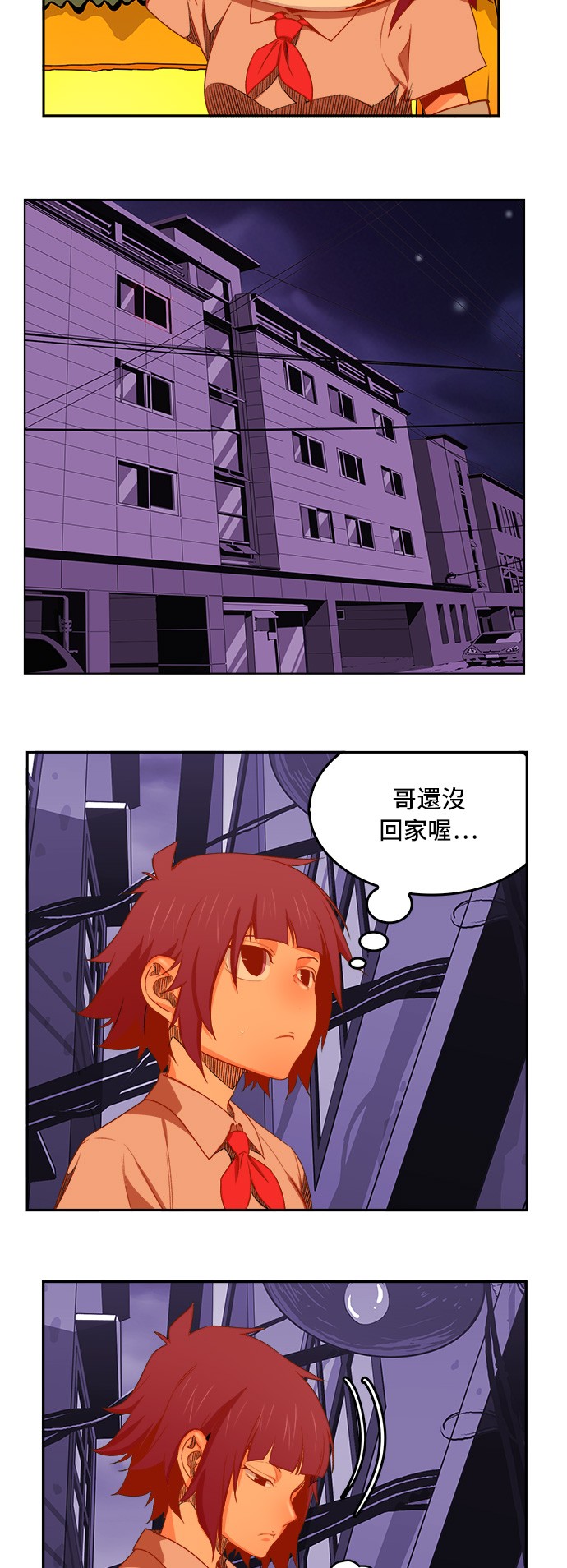 《高校之神》漫画最新章节第388话免费下拉式在线观看章节第【37】张图片