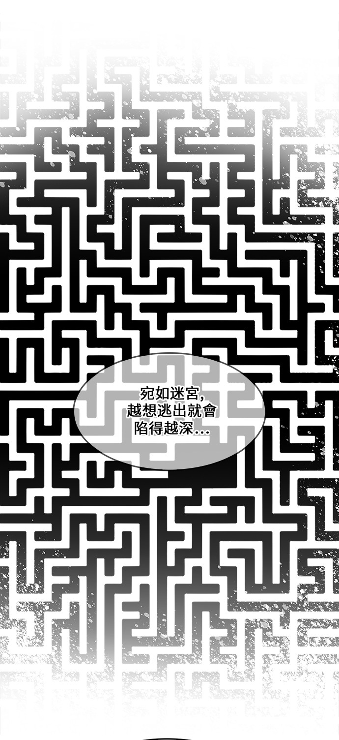 《高校之神》漫画最新章节第413话免费下拉式在线观看章节第【56】张图片