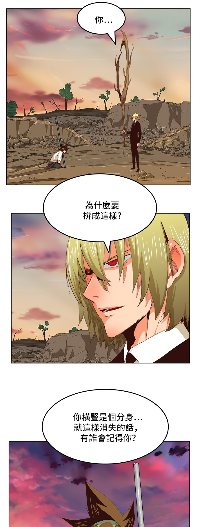 《高校之神》漫画最新章节第281话免费下拉式在线观看章节第【11】张图片