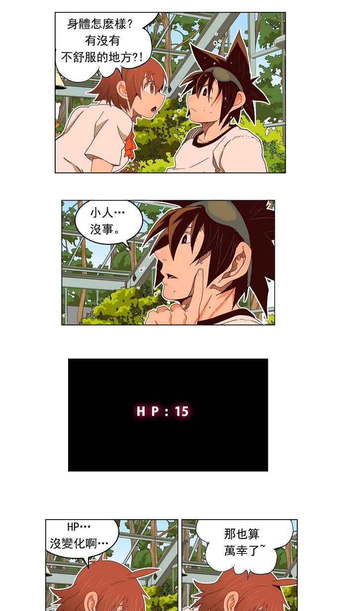 《高校之神》漫画最新章节第186话免费下拉式在线观看章节第【18】张图片