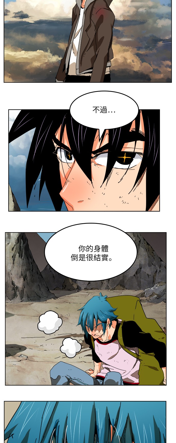 《高校之神》漫画最新章节第328话免费下拉式在线观看章节第【9】张图片