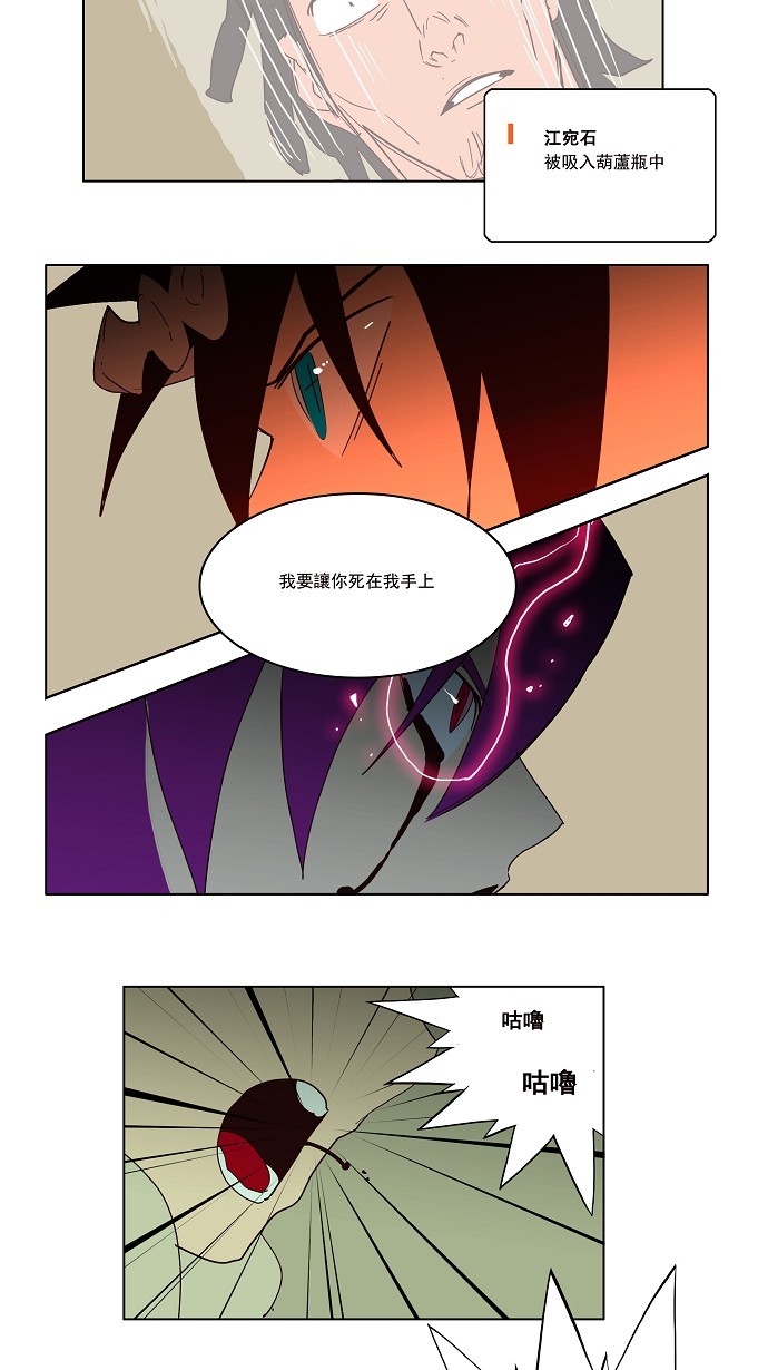 《高校之神》漫画最新章节第161话免费下拉式在线观看章节第【43】张图片