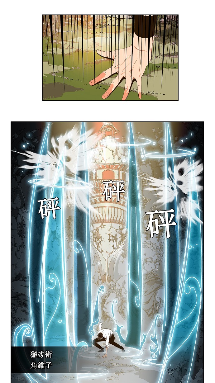 《高校之神》漫画最新章节第102话免费下拉式在线观看章节第【4】张图片