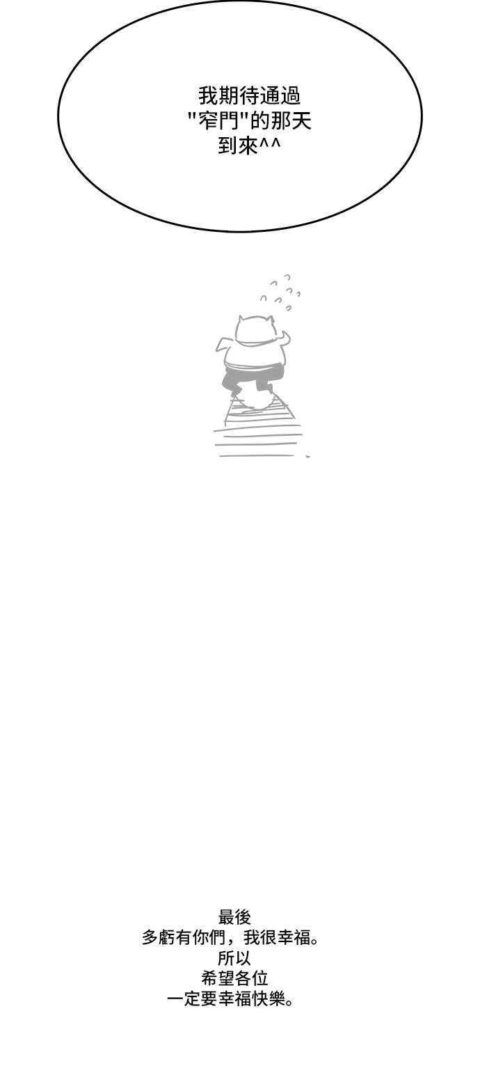 《高校之神》漫画最新章节第308.1话免费下拉式在线观看章节第【28】张图片
