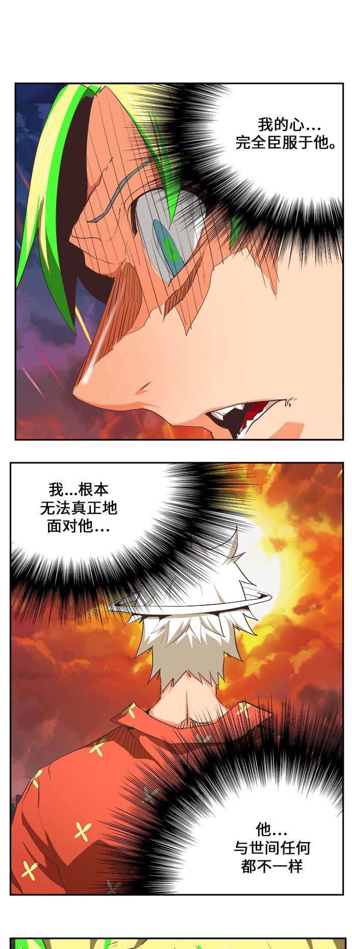 《高校之神》漫画最新章节第476话免费下拉式在线观看章节第【69】张图片