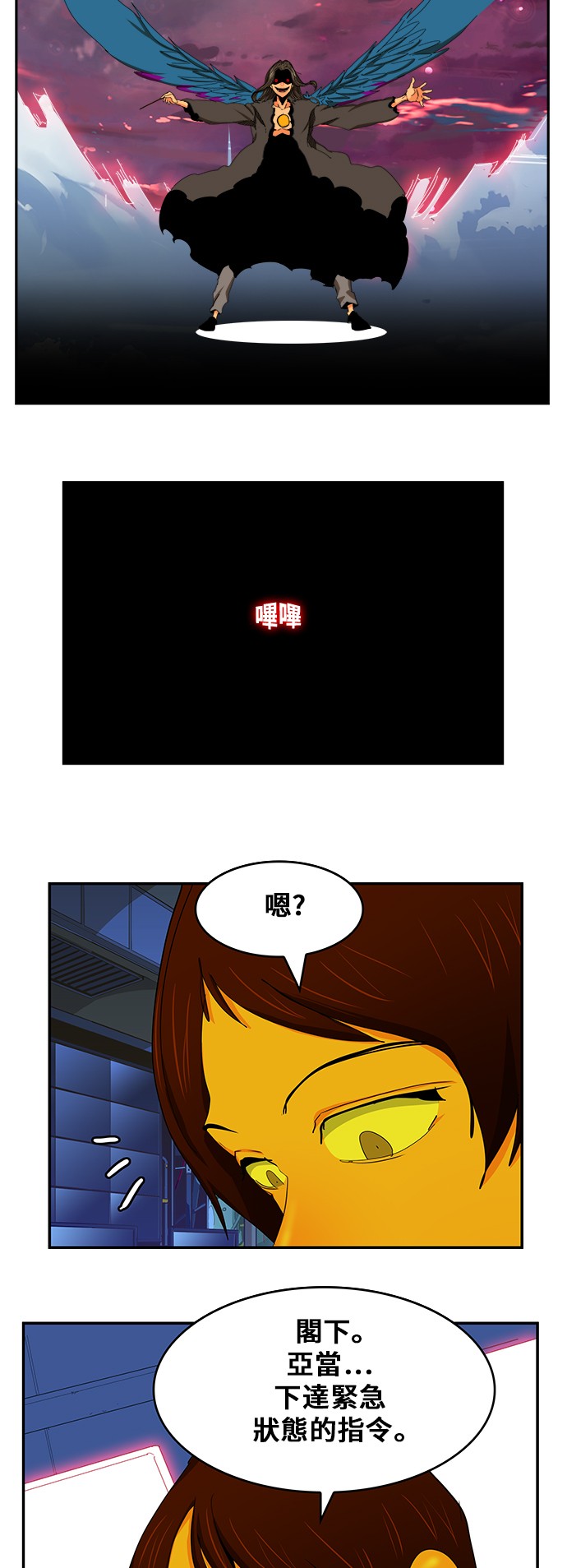 《高校之神》漫画最新章节第353话免费下拉式在线观看章节第【24】张图片