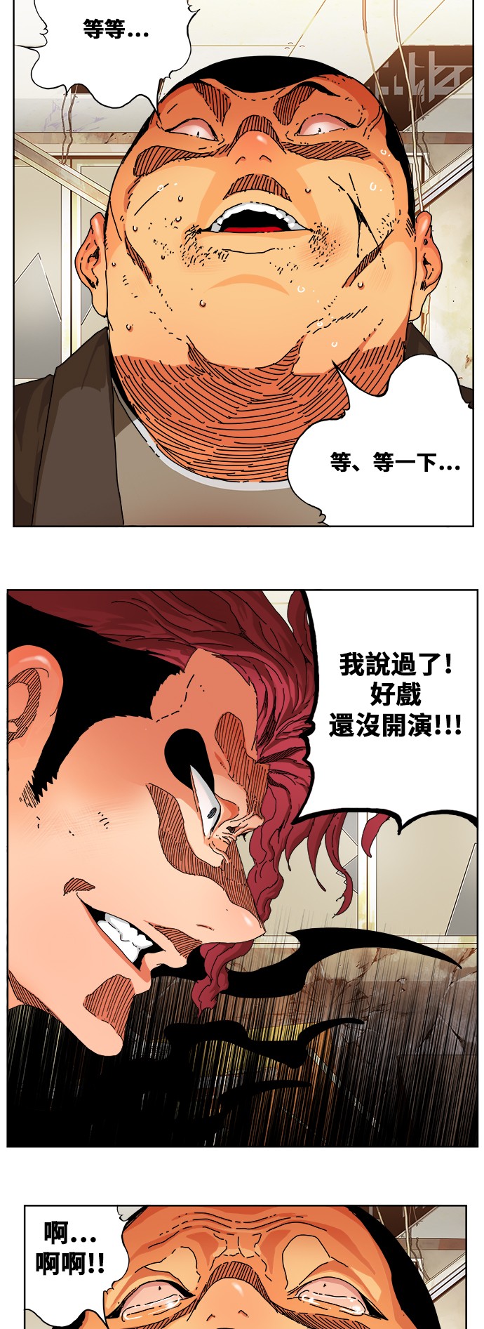 《高校之神》漫画最新章节第333话免费下拉式在线观看章节第【27】张图片