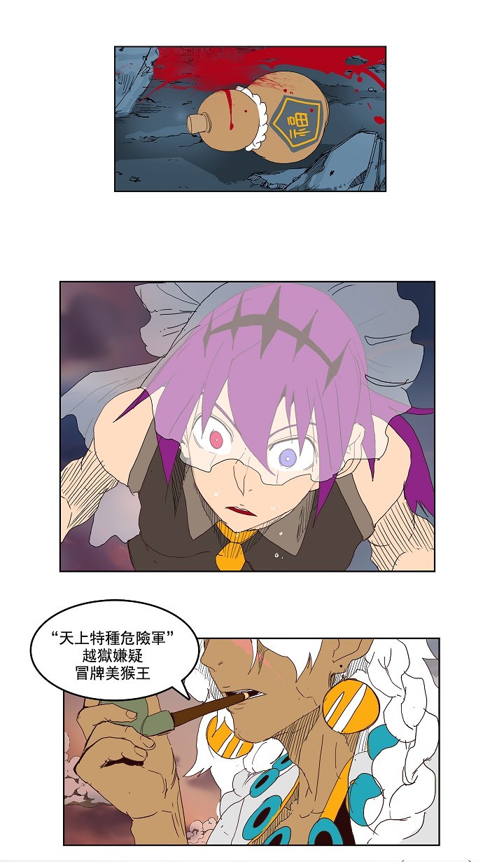 《高校之神》漫画最新章节第149话免费下拉式在线观看章节第【48】张图片