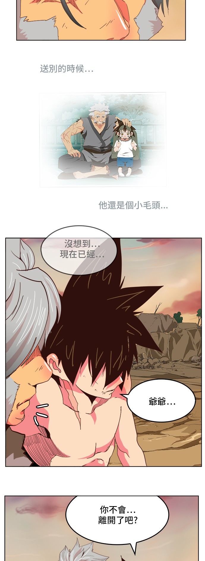 《高校之神》漫画最新章节第304话免费下拉式在线观看章节第【14】张图片