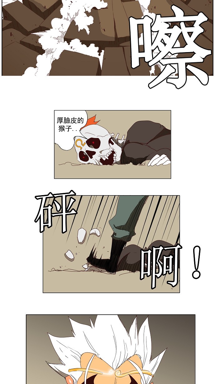 《高校之神》漫画最新章节第145话免费下拉式在线观看章节第【24】张图片