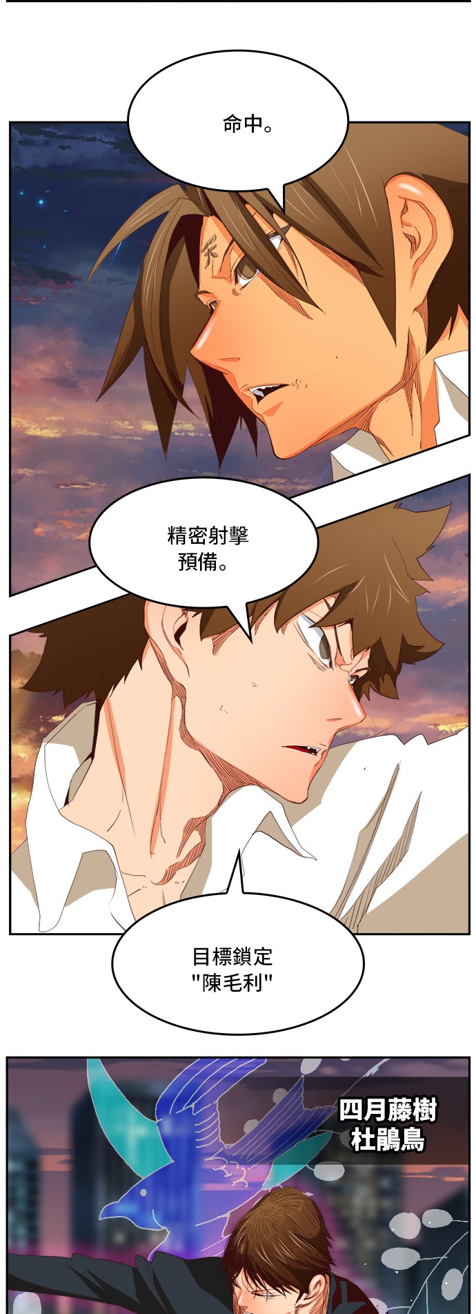 《高校之神》漫画最新章节第384话免费下拉式在线观看章节第【43】张图片