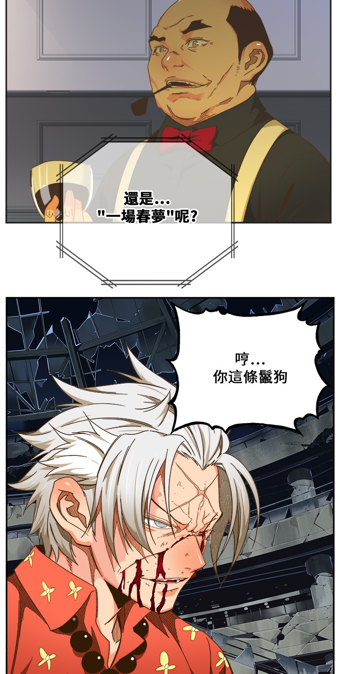 《高校之神》漫画最新章节第446话免费下拉式在线观看章节第【27】张图片