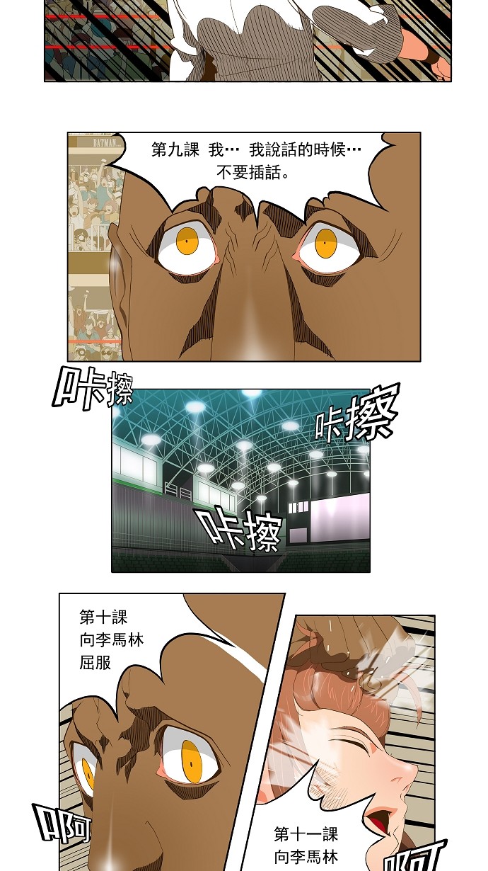 《高校之神》漫画最新章节第65话免费下拉式在线观看章节第【41】张图片