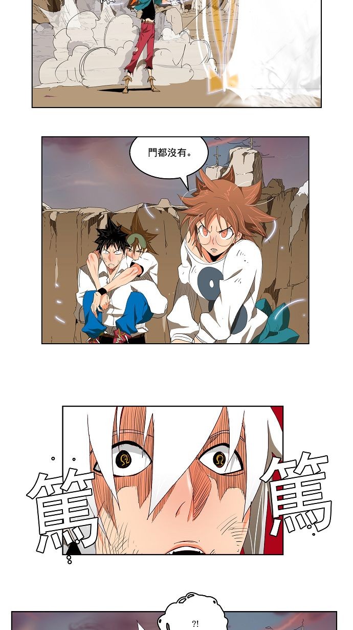 《高校之神》漫画最新章节第108话免费下拉式在线观看章节第【5】张图片