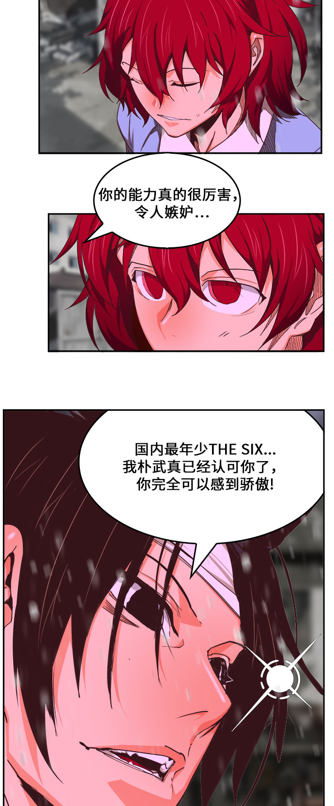 《高校之神》漫画最新章节第465话免费下拉式在线观看章节第【93】张图片