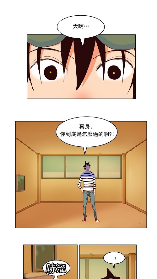 《高校之神》漫画最新章节第173话免费下拉式在线观看章节第【33】张图片