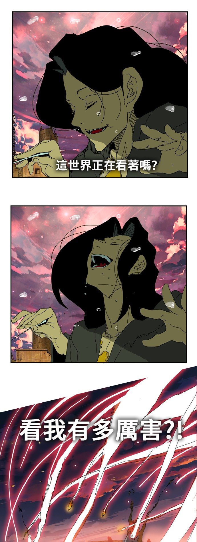 《高校之神》漫画最新章节第353话免费下拉式在线观看章节第【31】张图片