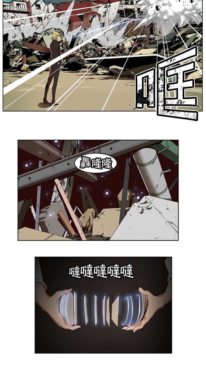 《高校之神》漫画最新章节第171话免费下拉式在线观看章节第【9】张图片