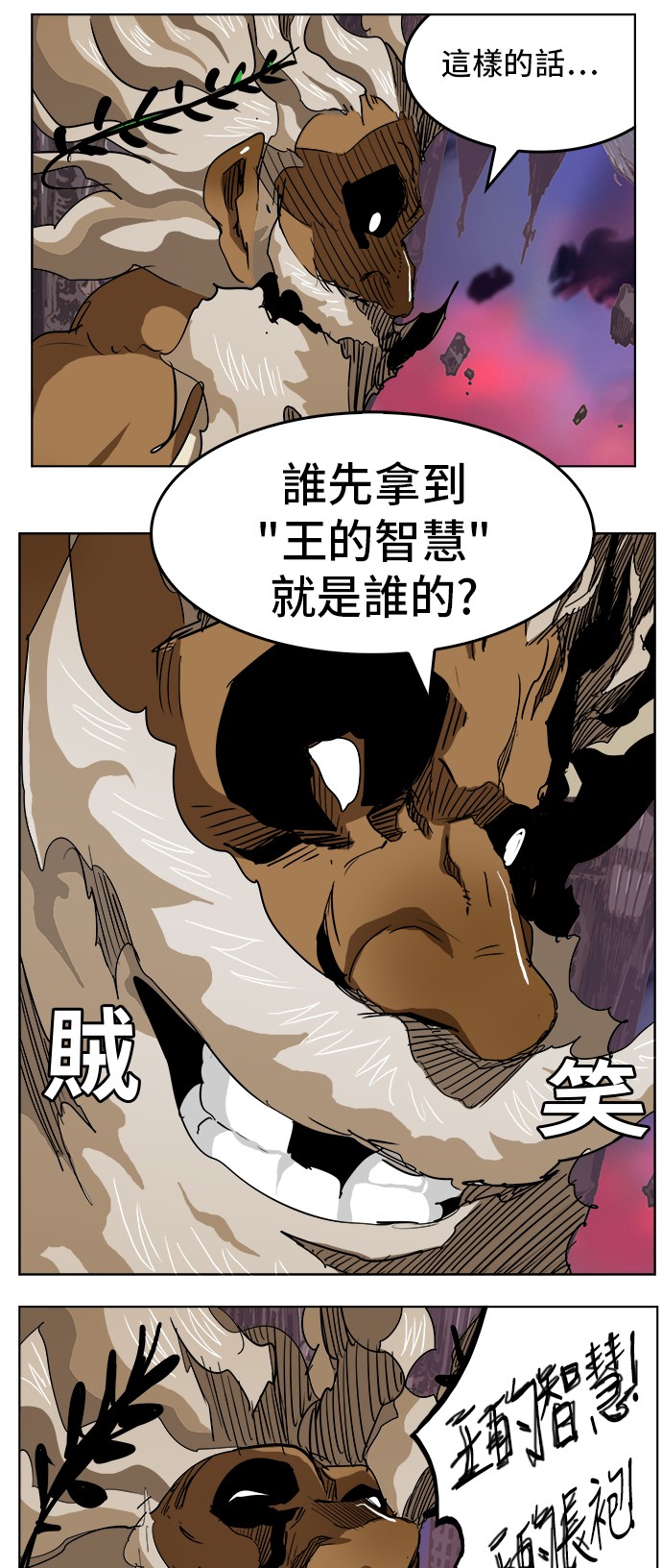 《高校之神》漫画最新章节第276话免费下拉式在线观看章节第【34】张图片