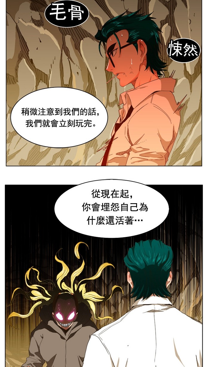 《高校之神》漫画最新章节第242话免费下拉式在线观看章节第【14】张图片