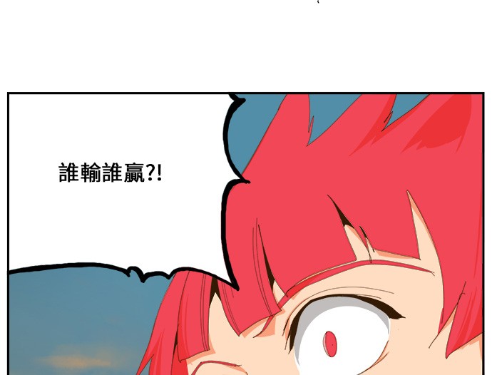 《高校之神》漫画最新章节第409话免费下拉式在线观看章节第【87】张图片