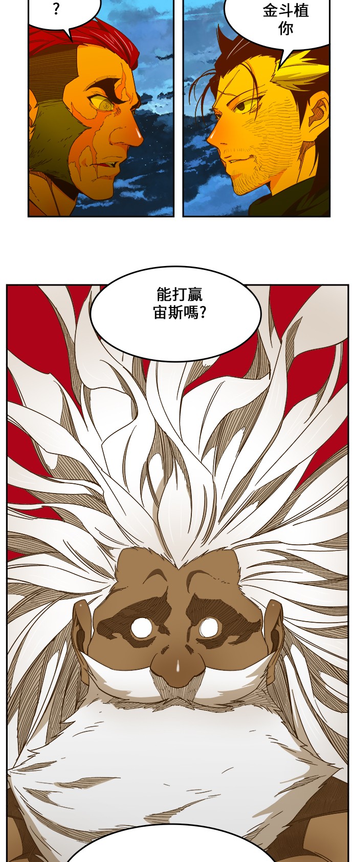 《高校之神》漫画最新章节第422话免费下拉式在线观看章节第【55】张图片