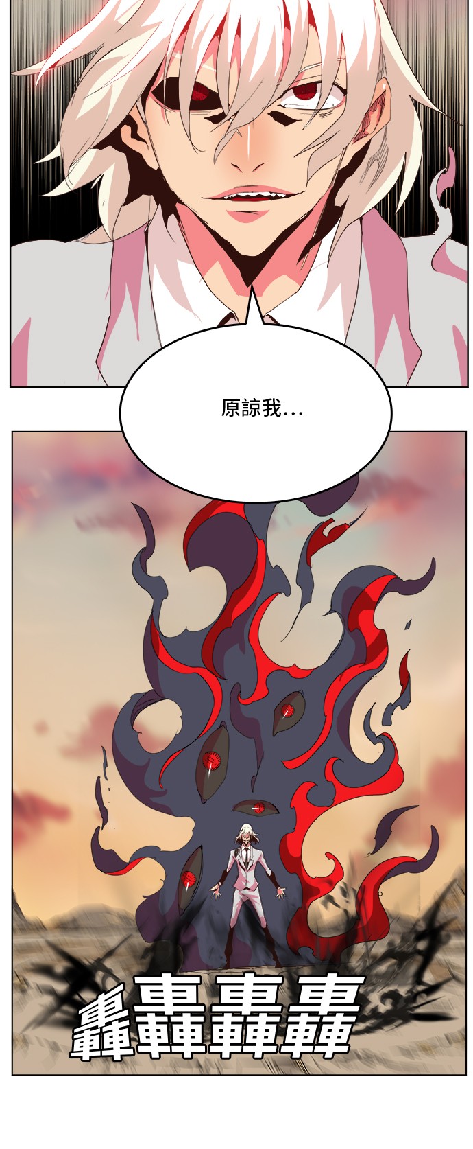 《高校之神》漫画最新章节第300话免费下拉式在线观看章节第【54】张图片