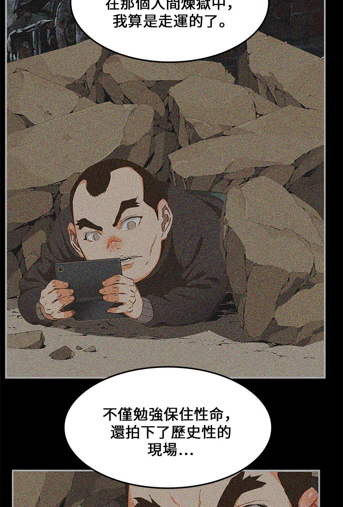 《高校之神》漫画最新章节第437话免费下拉式在线观看章节第【43】张图片