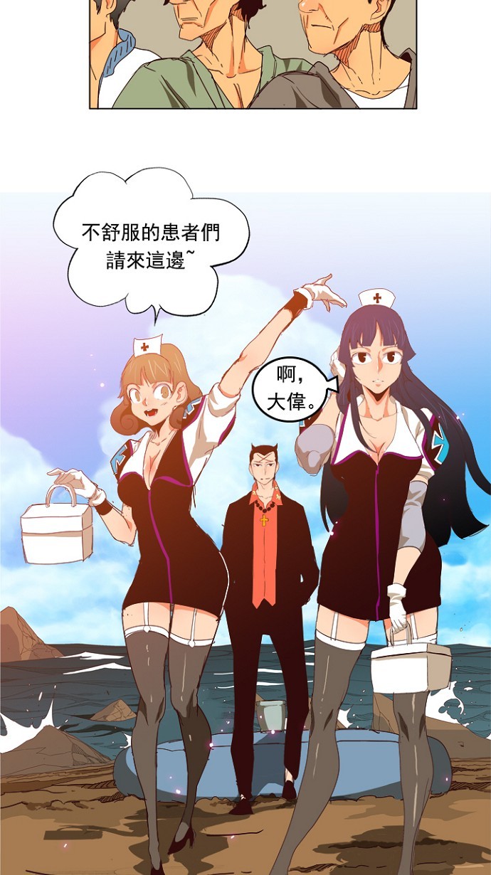 《高校之神》漫画最新章节第206话免费下拉式在线观看章节第【10】张图片