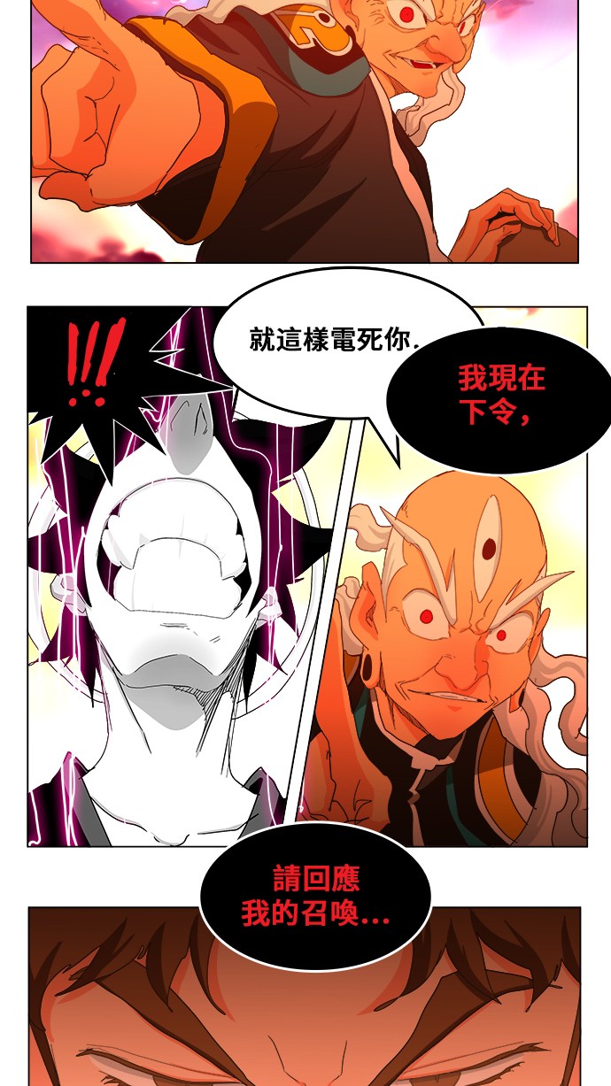 《高校之神》漫画最新章节第260话免费下拉式在线观看章节第【26】张图片