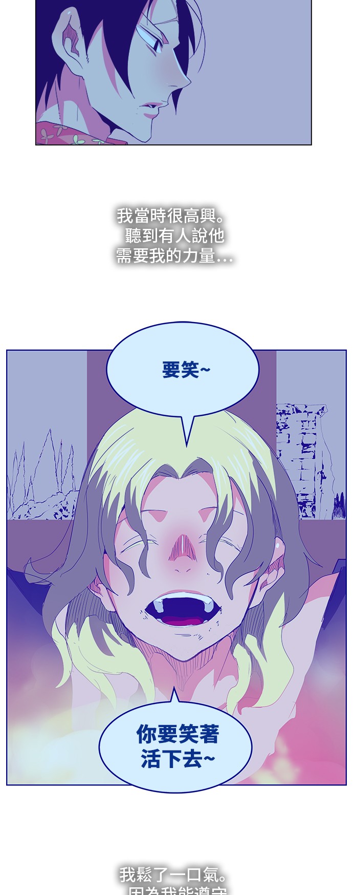 《高校之神》漫画最新章节第298话免费下拉式在线观看章节第【29】张图片