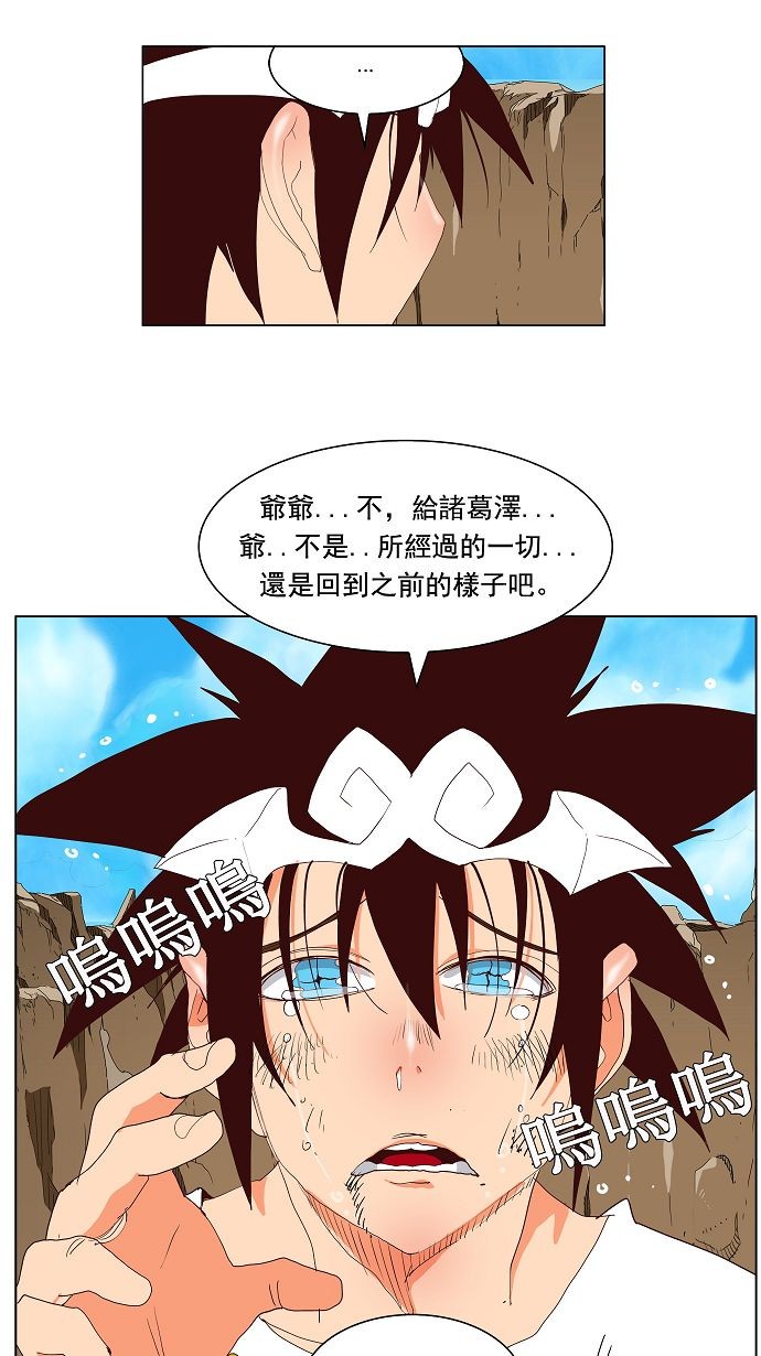 《高校之神》漫画最新章节第111话免费下拉式在线观看章节第【34】张图片