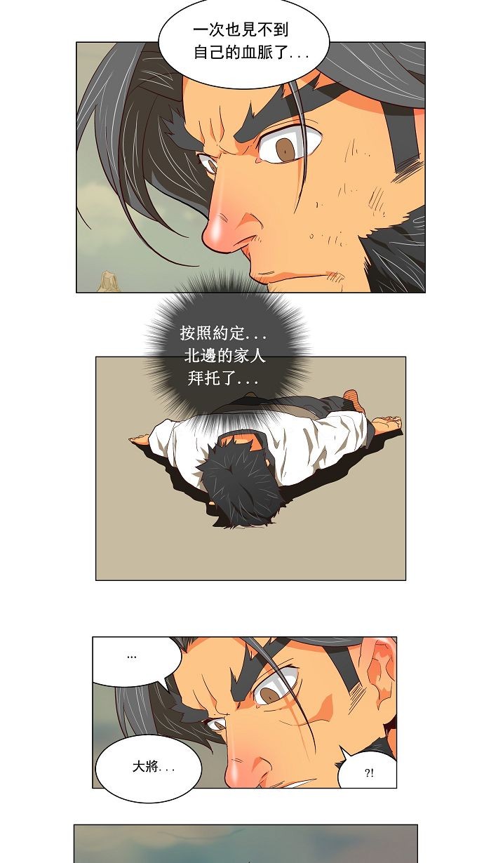 《高校之神》漫画最新章节第118话免费下拉式在线观看章节第【11】张图片