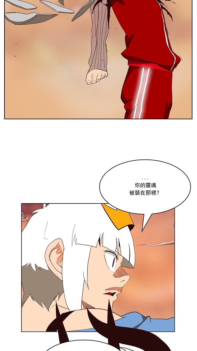 《高校之神》漫画最新章节第157话免费下拉式在线观看章节第【43】张图片