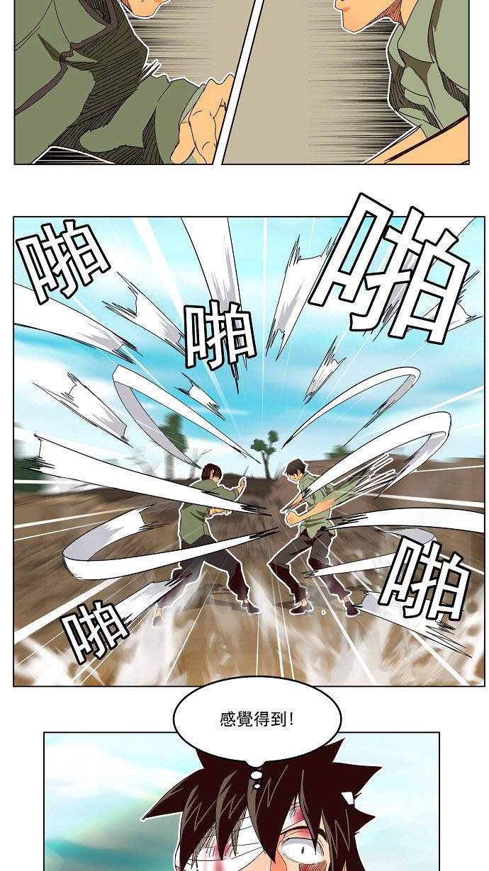 《高校之神》漫画最新章节第190话免费下拉式在线观看章节第【12】张图片