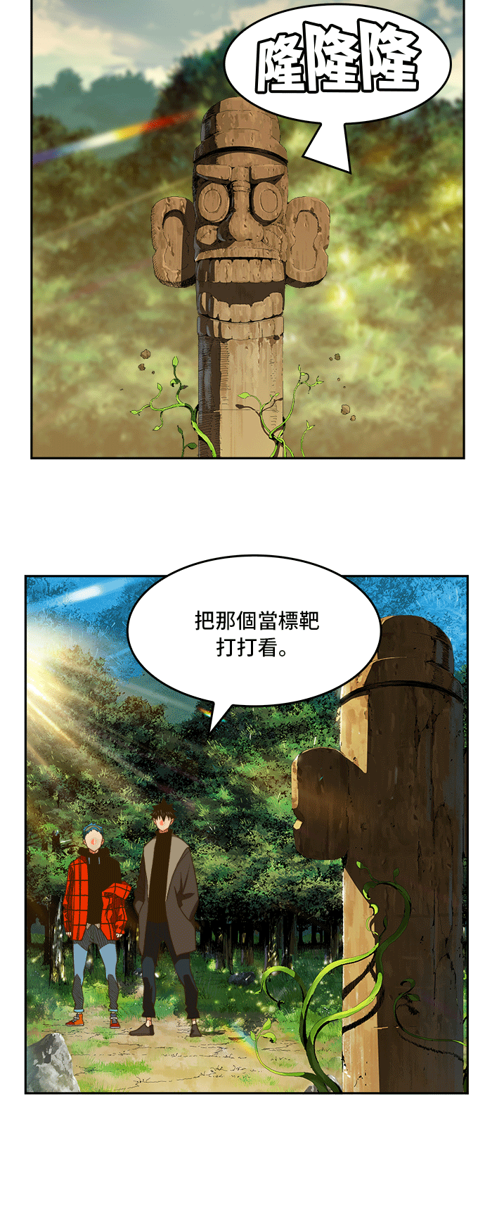 《高校之神》漫画最新章节第393话免费下拉式在线观看章节第【41】张图片