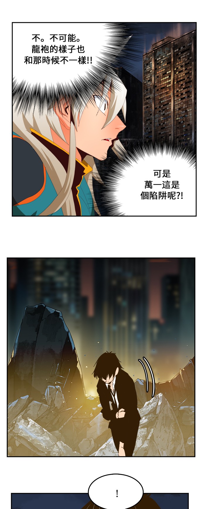 《高校之神》漫画最新章节第385话免费下拉式在线观看章节第【53】张图片