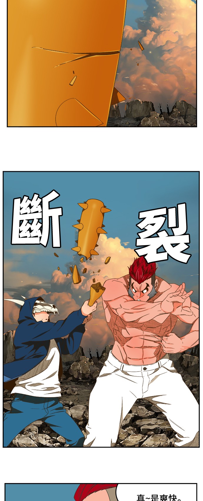 《高校之神》漫画最新章节第409话免费下拉式在线观看章节第【17】张图片