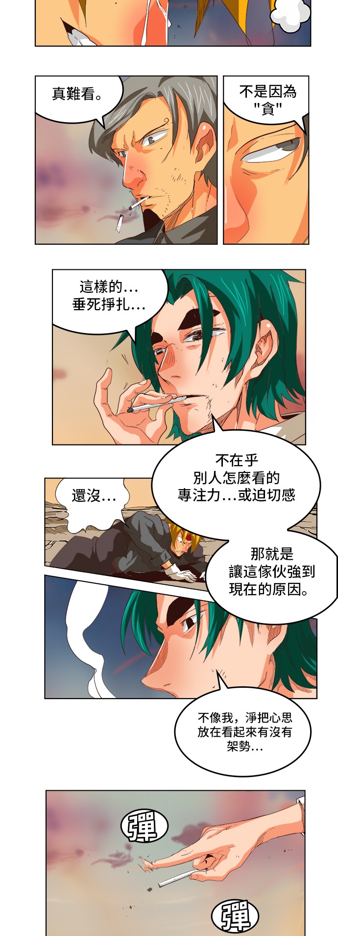 《高校之神》漫画最新章节第293话免费下拉式在线观看章节第【8】张图片