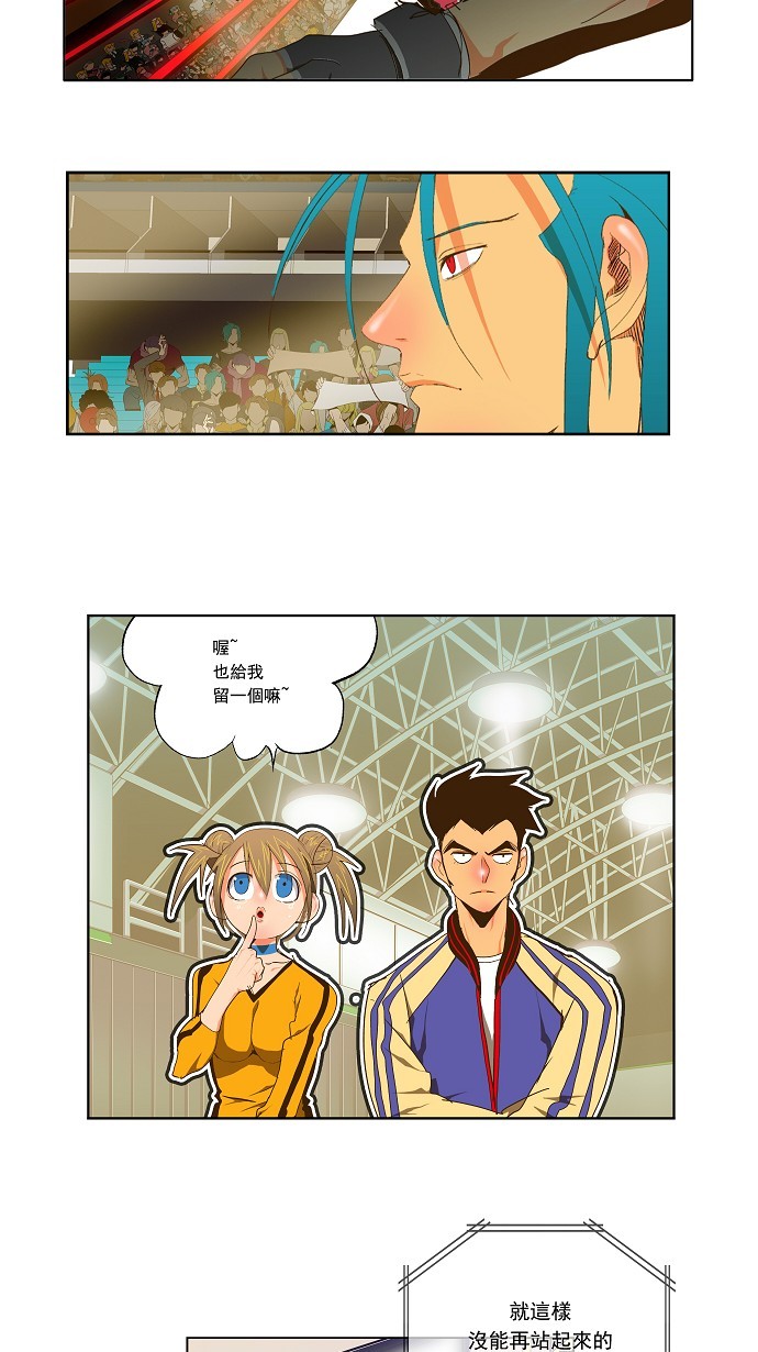 《高校之神》漫画最新章节第70话免费下拉式在线观看章节第【34】张图片